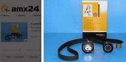 Ремкомплект ГРМ ContiTech CT1065K3