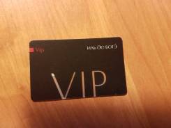 VIP карта иль де боте 25%