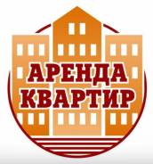 Помогаем Снять/Сдать квартиры.