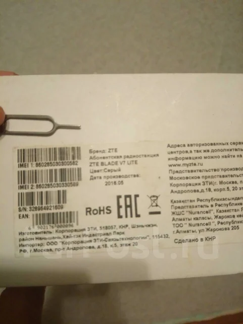 ZTE Blade V7 Lite. �/� ����