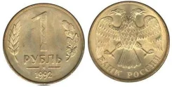 1 ����� � 1992 ��� ����