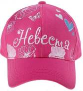 Кепка женская "Невеста" с вышивкой на свадьбу или девичник