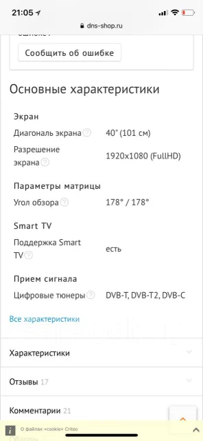 Samsung ue40f6400. LED ����