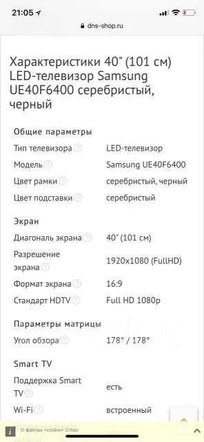 Samsung ue40f6400. LED ����