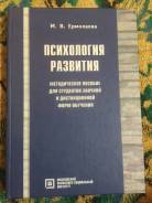 Психология.
