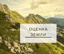 Юридические услуги. Оспаривание кадастровой стоимости.