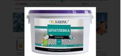 Шпатлевка латексная для внутренних работ Лакра, 15 кг