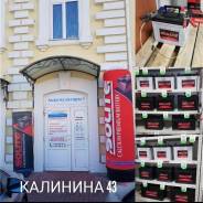 Продажа ремонт обслуживание и приём б/у АКБ по 50 р за 1 кг