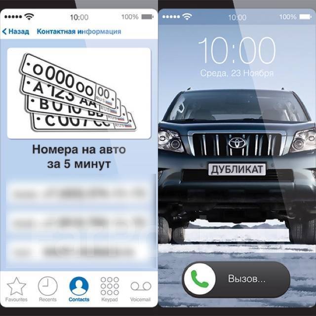 Госзнак на машине