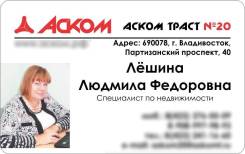 Помогу продать, купить, обменять Вашу недвижимость. во Владивостоке Помогу продать, купить, обменять Вашу недвижимость.