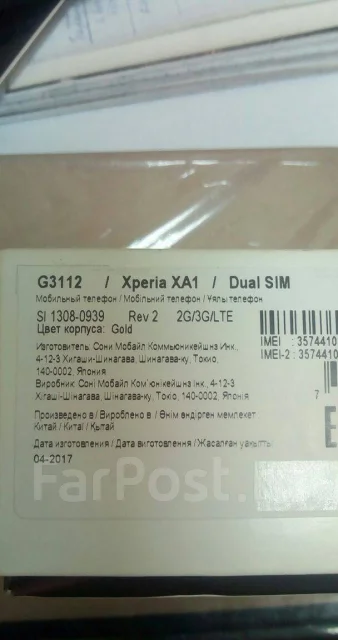Sony Xperia XA1. �/� ����