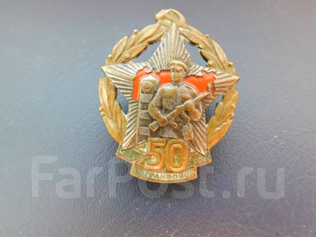 Знак 50 на синем фоне