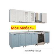 Кухонные гарнитуры. Под заказ