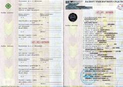 Ford Focus. ПТС форд фокус 2