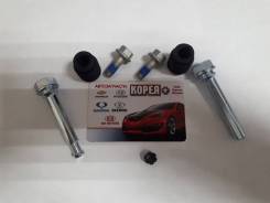 Направляющая суппорта. Kia: Optima, Opirus, Lotze, Spectra, Cerato, Pride, Joice, Niro, Soul, Magentis, Sorento, Sedona, Regal, Carens, Mohave, Quoris...