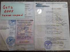 Hyundai Getz. 2005