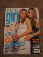 Журнал Elle girl.