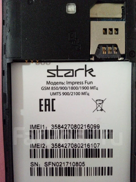 Stark Impress Fun. ����� ����