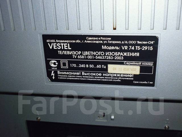 Vestel. CRT (���) ����