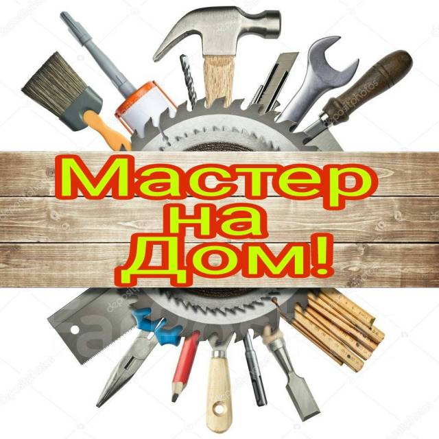 Ремонт мебельной фурнитуры на дому