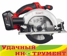 Пилы циркулярные.