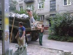 Самосвалы! Уборка, Вывоз мусора, снега! Бригада грузчиков, разнорабочих!
