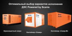 Дизель-генераторы. 9 000 куб. см. Под заказ