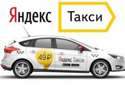 Водитель такси. ООО "ПРИМАВТОЛАЙН"