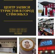 Суйфэньхэ. Шоппинг. Приглашаем туристов отдохнуть в Китае.