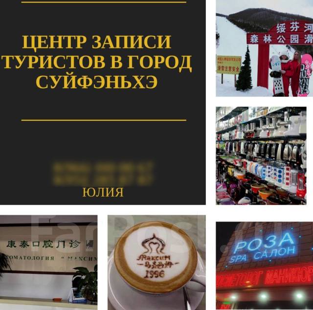 Суйфэньхэ город. Китай из уссурийска в в суйфэньхэ. Суйфэньхэ фото. Суйфэньхэ владивосток. Город суйфэньхэ в китае.