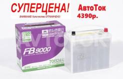 FB 9000. 55 А.ч., Обратная (левое), производство Япония