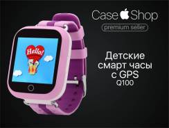 Умные часы.