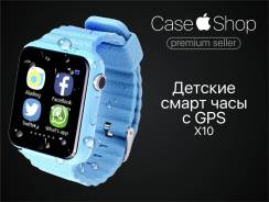 Умные часы.