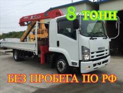 Isuzu Forward. Самогруз , 2014 г. в. Стрела UNIC504, без пробега по РФ, 8 000 кг.