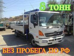 Hino Ranger. Самогруз , 2011 г. в. Без пробега по РФ, 9 000 кг.