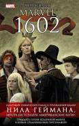 Комикс Marvel 1602. Под заказ
