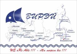 Менеджер по закупкам. ООО Вирэй". Улица Речная 2а
