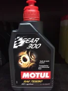 Motul. 75W-90, ������������� ����