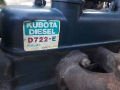 Двигатель в сборе. Kubota