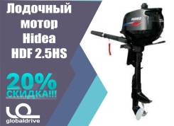 Hidea. 2,50 л.с., 4-тактный, бензиновый, нога S (381 мм), 2018 год год