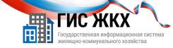 Раскрытие информации в ГИС ЖКХ для УК, ТСЖ, ТСН, ЖСК