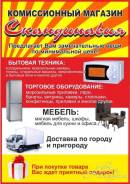 Торговое оборудование.