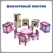 Мебель для кукол.