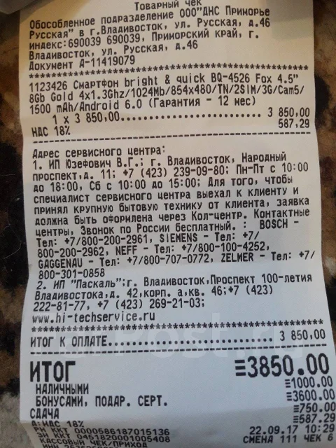 BQ BQ-4526 Fox. �/� ����