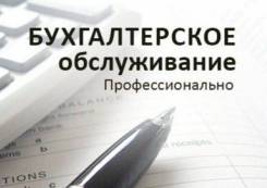Бухгалтерское сопровождение вашего бизнеса