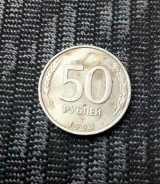 50 ������ 1993 ��� ��� �������� ������ �� ������ ����