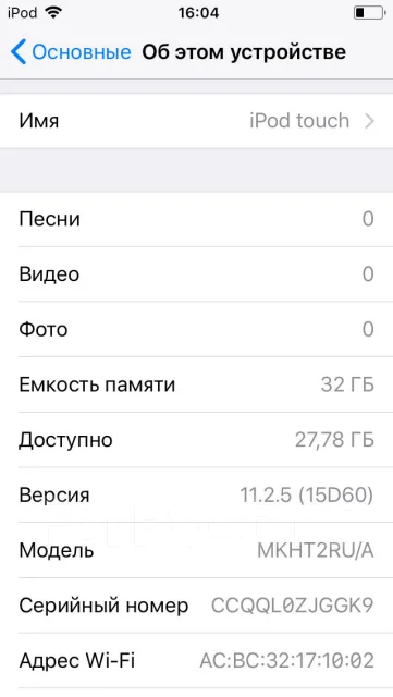 Apple iPod touch 6. ����