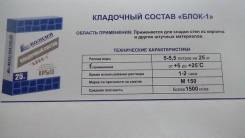 Монтажно-кладочные смеси.