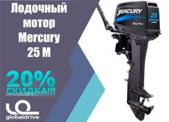 Mercury. 25,00 л.с., 2-тактный, бензиновый, нога S (381 мм), Год: 2018 год