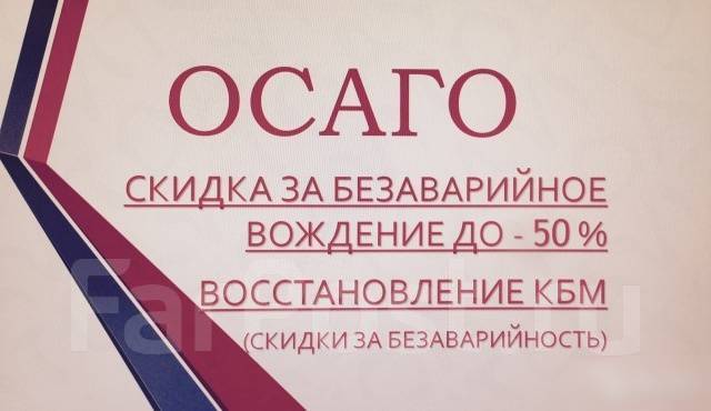 Расчет автострахования осаго